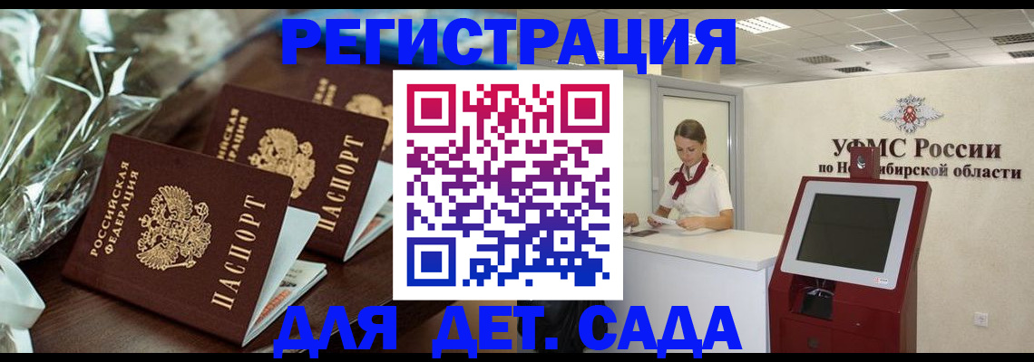 прописка от собственника в Брянске