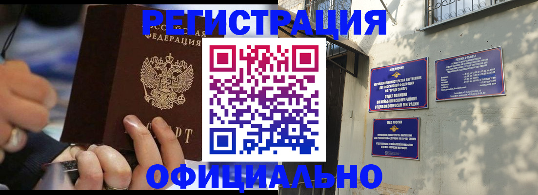 временная регистрация поиск в Брянске