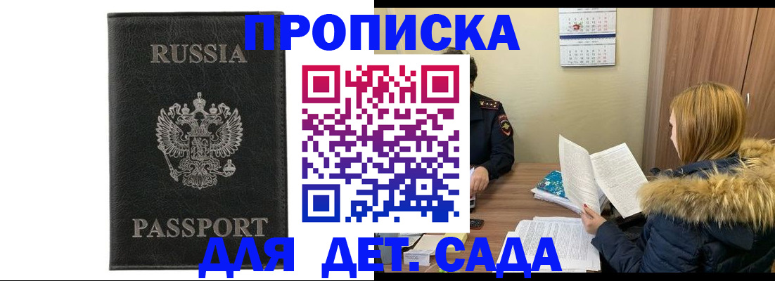 временная регистрация недорого в Брянске