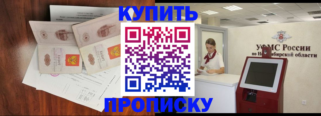 временная регистрация поиск в Брянске