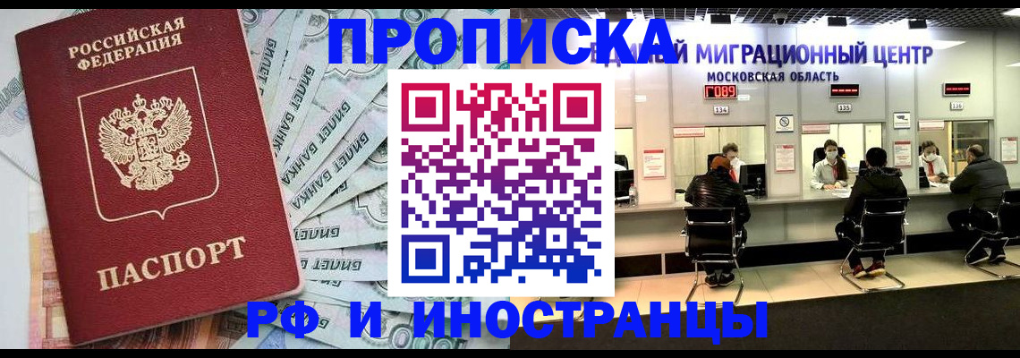 где прописаться в Брянске