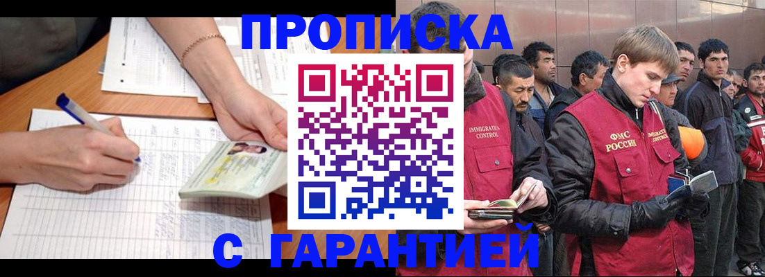 регистрация в Брянске