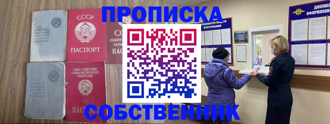 найти адрес прописки в Брянске