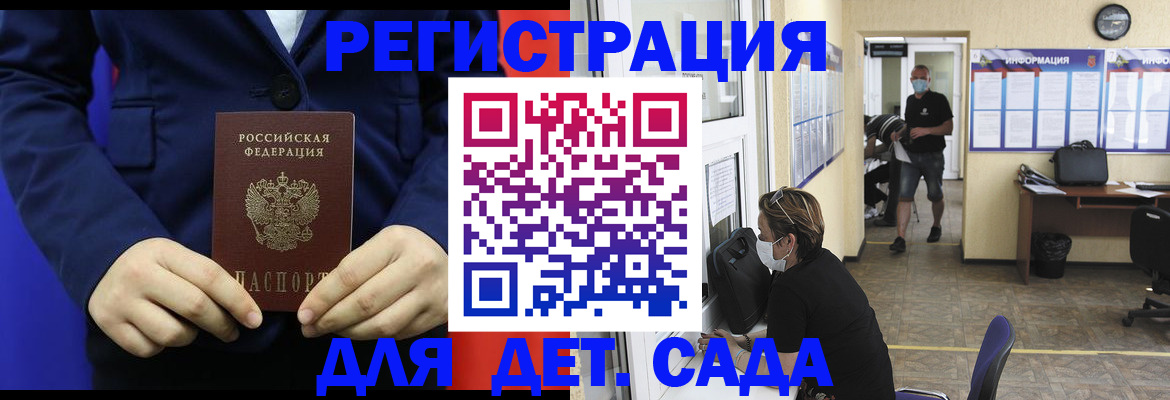 регистрация для школы в Брянске