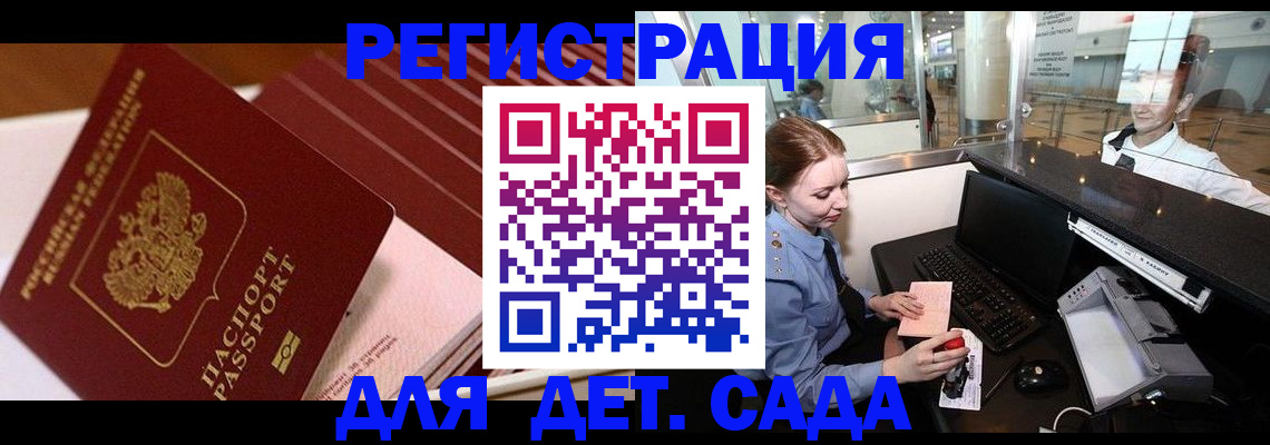 миграционный учет в Брянске