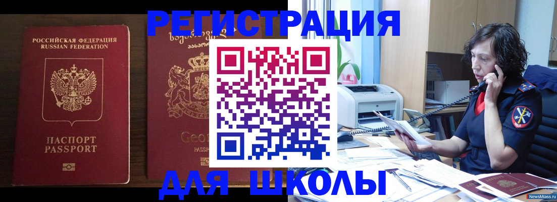 временная регистрация недорого в Брянске